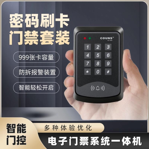 高优K03电子门禁系统一体机套装办公室玻璃门密码控制器智能门锁