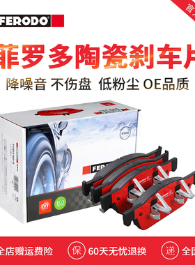 菲罗多前刹车片FDB4992-S适用于广汽GS8 2.0 320T前片陶瓷