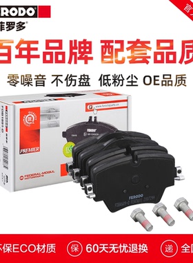 菲罗多前刹车片FDB4689-D适用宝马新1系2系3系5系X1 X3 mini迷你