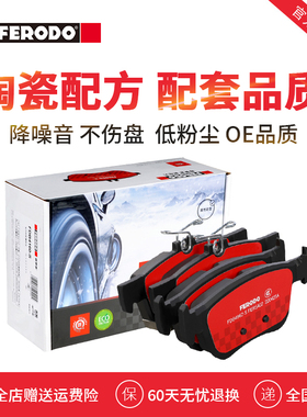 菲罗多后刹车片FDB4962-S适用于本田新思域享域凌派VV5VV6哈弗H6