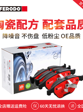 菲罗多前刹车片FDB4191-S适用于宝马3系X1 2.0 316 318 320 328Li