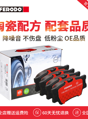 菲罗多刹车片FDB1892-S适用于丰田RAV4凯美瑞雷克萨斯ES陶瓷配方
