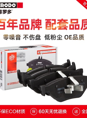 菲罗多后刹车片FDB1807-D适用于宝马120i318LI320Li325i328LiX1