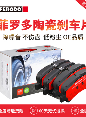 菲罗多后刹车片FDB4387B-S适用于起亚K2K3K5秀尔现代索纳塔八代