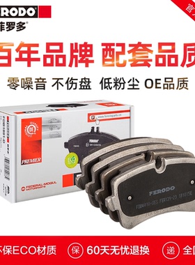 菲罗多后刹车片FDB4410-OES适用于奥迪A6 A7 A8L保时捷Macan 辉昂