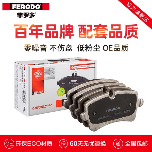 保时捷奥迪macan辉昂刹车片