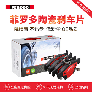 菲罗多后刹车片FDB5010 2.5 S适用于新斯巴鲁森林人力狮傲虎XV2.0