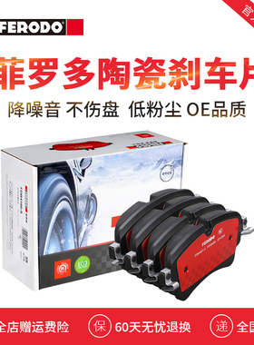 菲罗多后刹车片FDB4807-S适用于新款奥迪A4L A5 Q7 2.0 3.0T B9