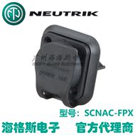 NEUTRIK SCNAC-FPX резиновая уплотнительная крышка пыленепроницаемая и водонепроницаемая NAC3FPX-TOP подходит для женского сиденья