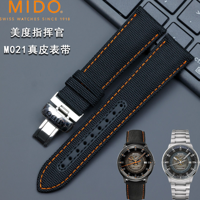 美度指挥官M021407A帆布编织表带