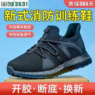 新式 3531正品 黑超轻网眼飞织运动跑鞋 消防体能训练透气跑鞋 解放鞋