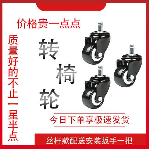 转椅轮子插杆中国万向轮办公椅轮