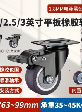 黑色重型静音万向轮转向轮滚轮茶几移动滑轮轴承脚轮橡胶轮子大全