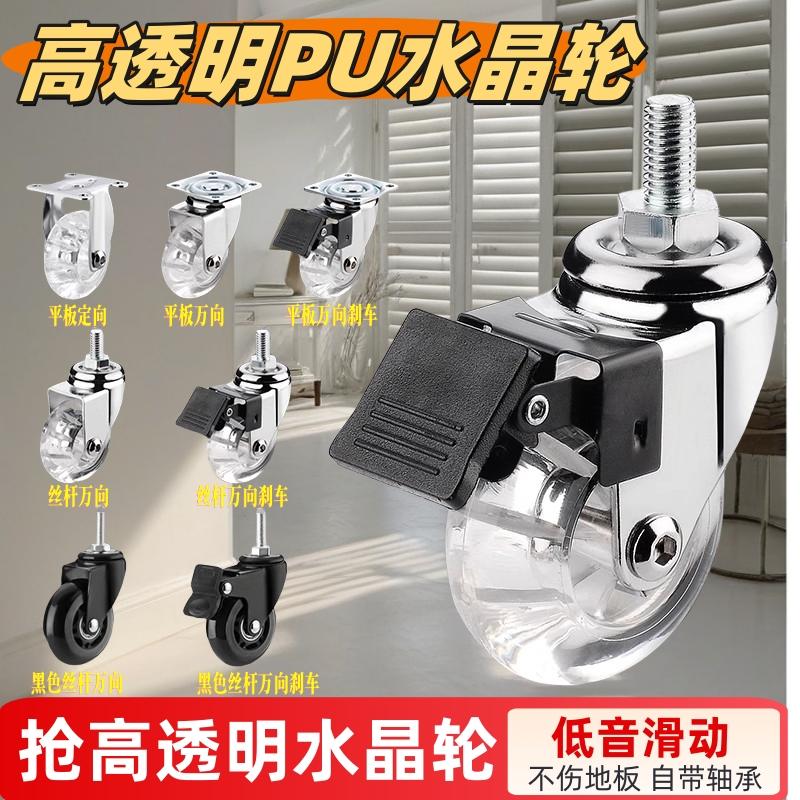 透明轮旋入广东万向轮水晶高透明