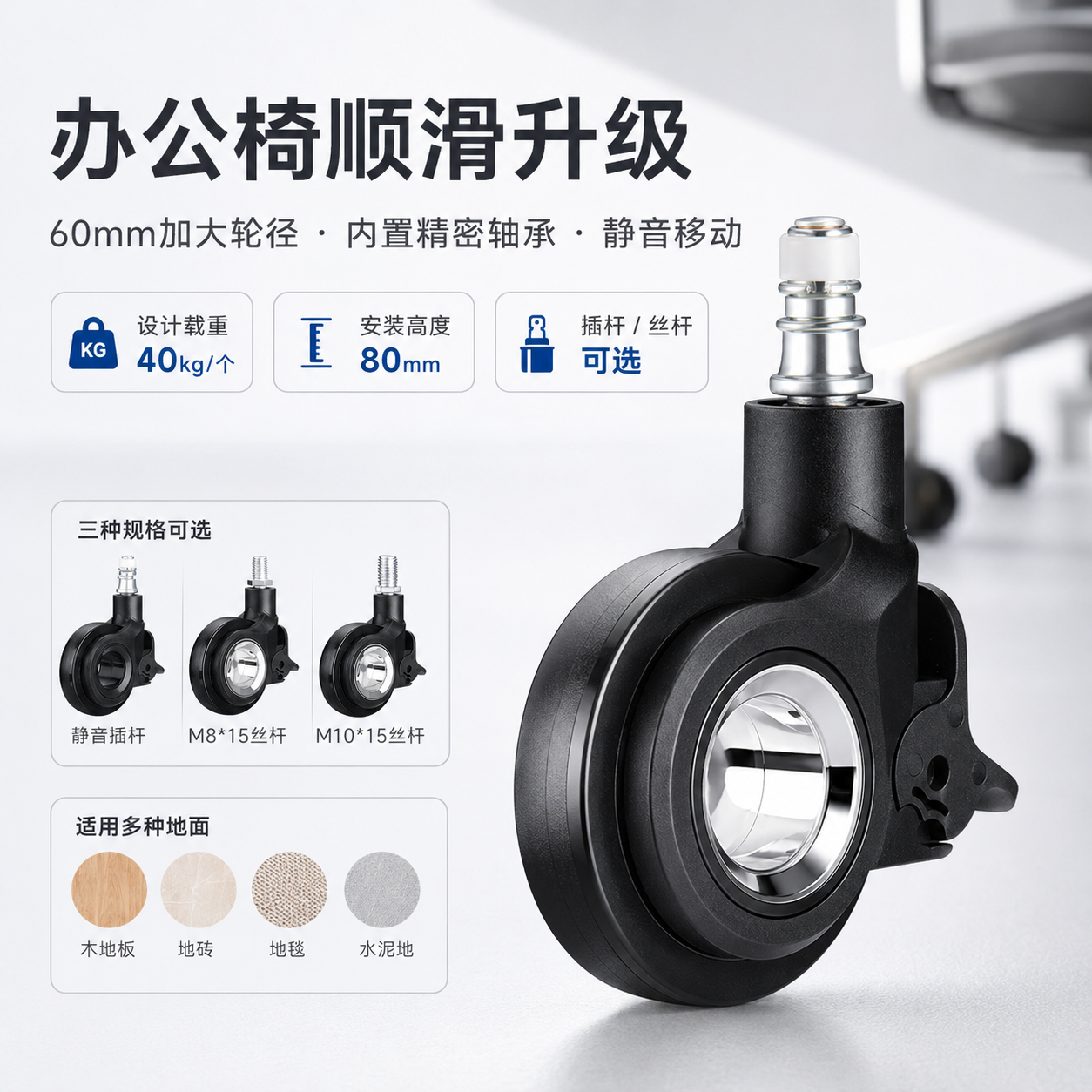 静音家具转椅脚轮4只装