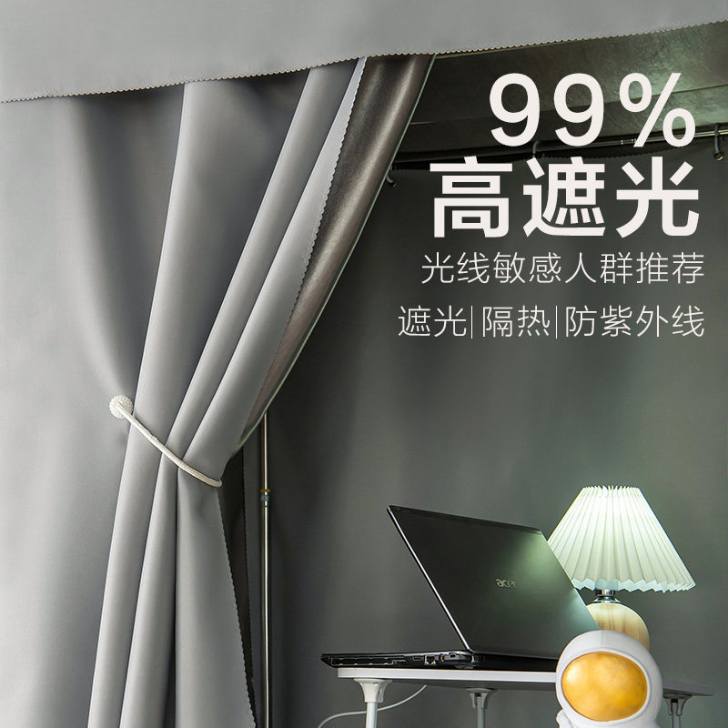 学生加厚遮光纯色床帘