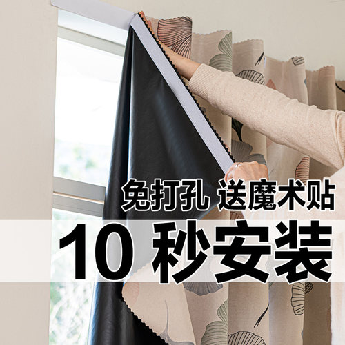 全遮光免打孔窗帘魔术贴简易安装卫生间遮挡帘客厅防晒隔热粘贴式