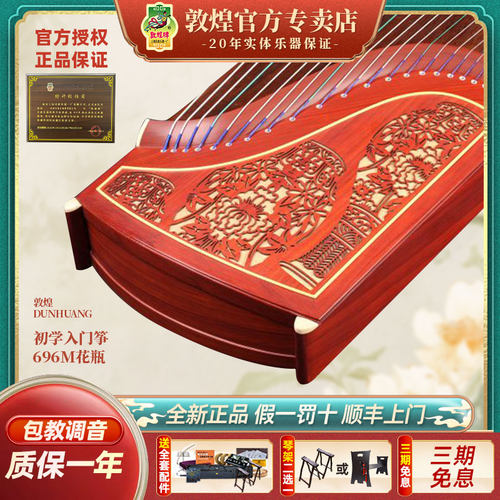 敦煌古筝696M渔舟唱晚花瓶