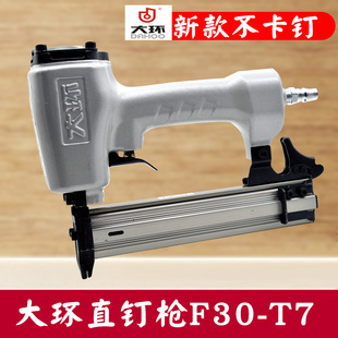 气动直钉枪 修工具正品 大环F30新款 不卡钉射钉枪木工排钉枪DIY装