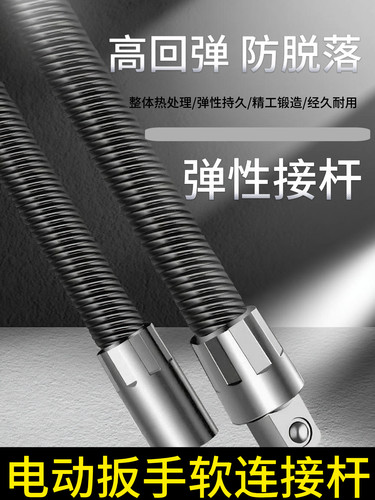 电动扳手软连接杆万向软轴转换头