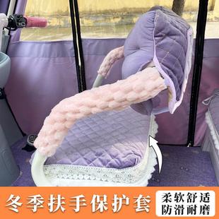 电动三轮车扶手套钢管护套门把手套推车把手套椅子扶手套防寒保暖