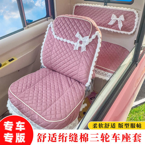 三轮车座套适用于盛昊G3海宝雨燕金彭雪宝豆奇3pro坐垫四季通用