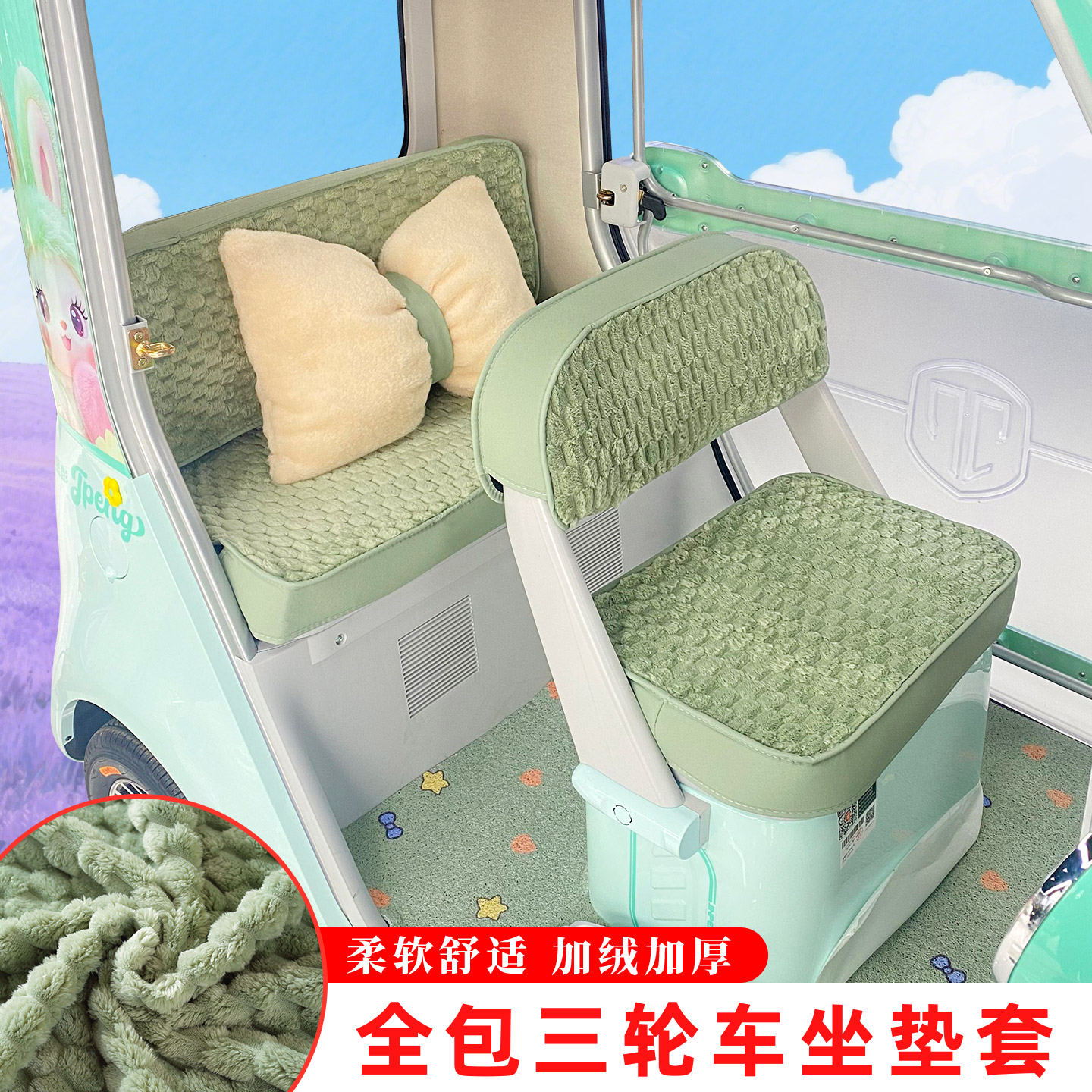 金彭M7三轮车座套爱玛雅迪小鸟盛昊大安冬季加厚保暖舒适坐垫套