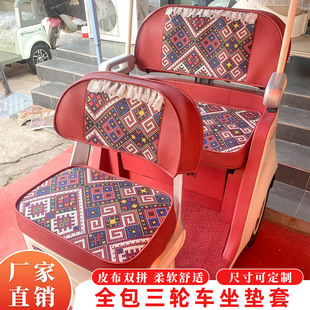 三轮车座套适用于大安雅迪新日爱玛金彭四季通用全包加厚耐磨坐垫
