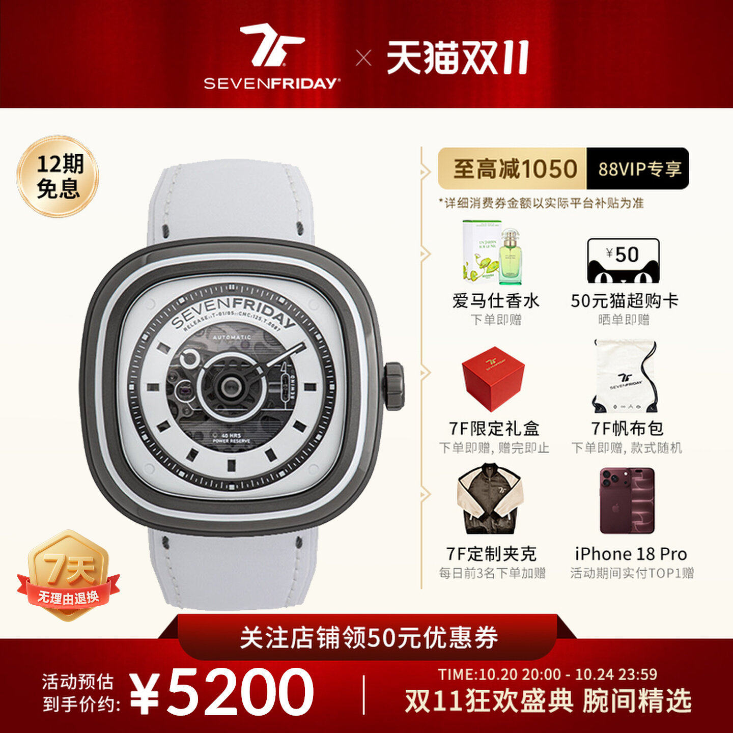 【官方正品】SEVENFRIDAY七个星期五男女款自动机械手表T1/05