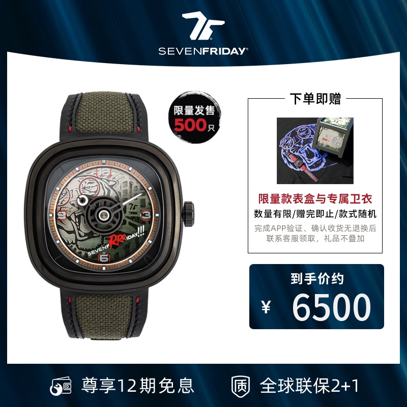 【限定款】Sevenfriday七个星期五手表瑞士男自动机械腕表T3/04