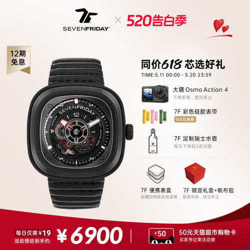 SEVENFRIDAY七个星期五机械手表