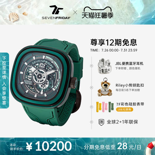 SEVENFRIDAY七个星期五时尚手表