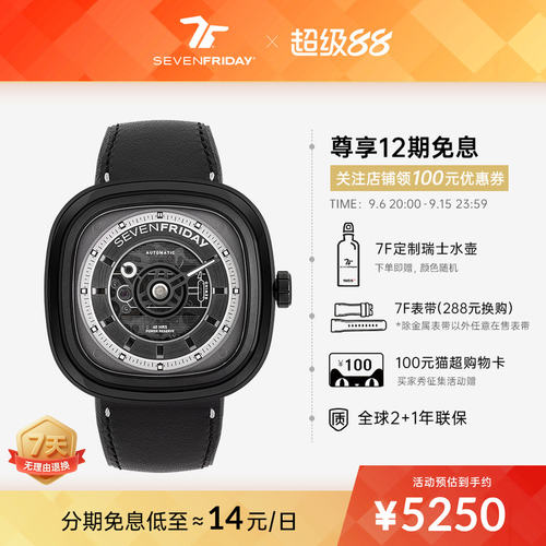 SEVENFRIDAY七个星期五机械男表