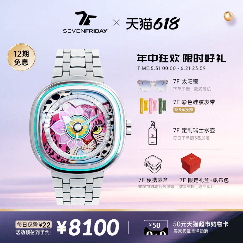 【官方正品】SEVENFRIDAY石英手表七个星期五女款表钢带款C1/01