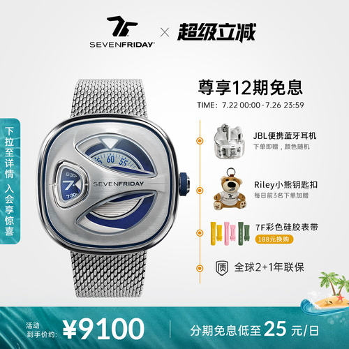 七个星期五复古未来机械表更轻薄