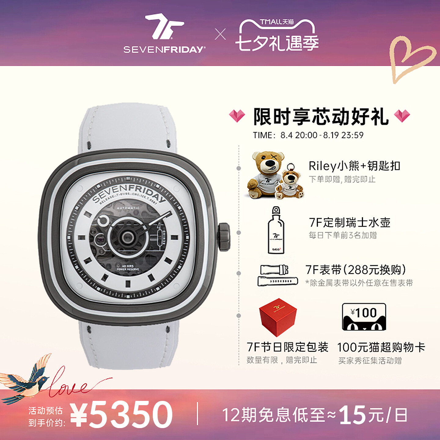 SEVENFRIDAY七个星期五男女同款