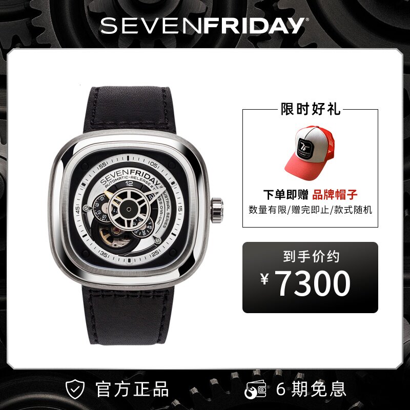 【女王节礼物】sevenfriday七个星期五瑞士手表自动机械腕表p1b01