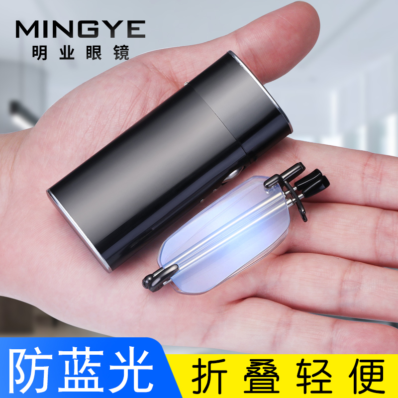 眼镜防蓝光折叠便携迷你老花镜