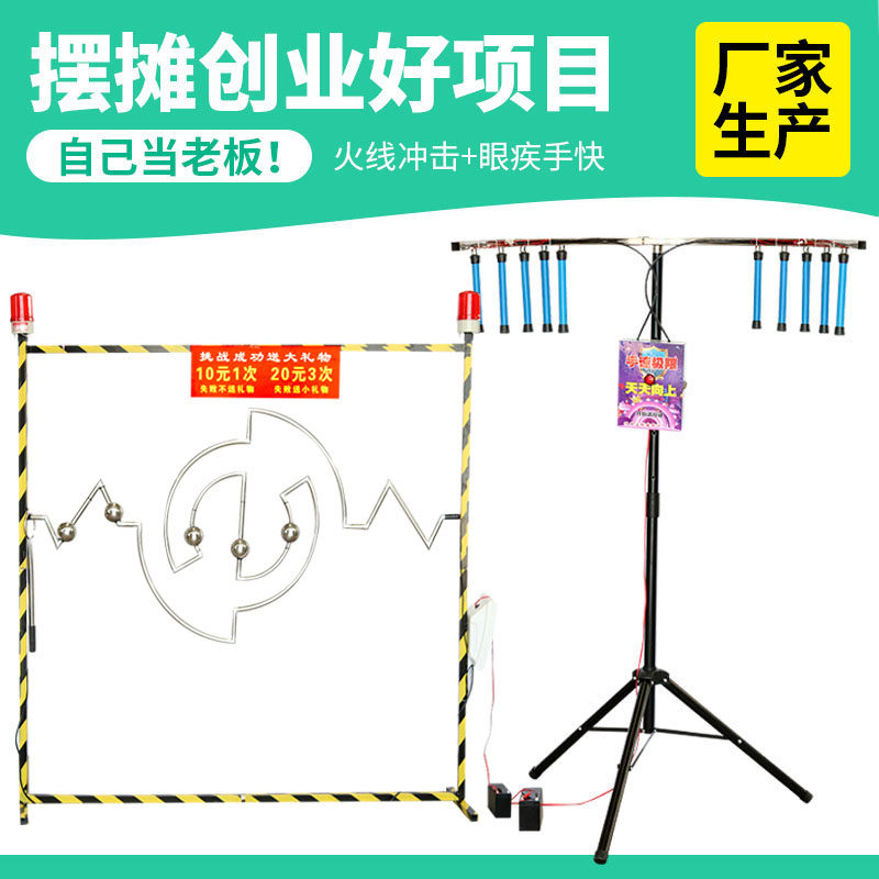 网红穿越火线冲击摆摊游乐设备眼疾手快抓棍棒机手速极限游戏道具