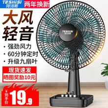电风扇台式 家用16寸大台扇摇头静音学生电扇落地风扇定时转页扇