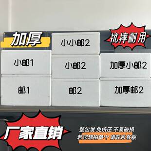 邮政1号--2号箱水果泡沫保鲜海鲜冷藏箱装海鲜贝类泡沫箱