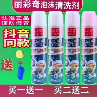 LCQ丽彩奇油污清洁剂油烟机厨房汽车多功能泡沫清洗剂去油污神器