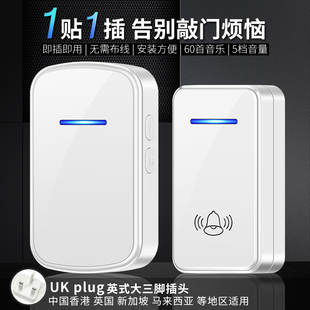 中国香港英规插头无线门铃家用智能遥控电子门钟 大三脚插头 英式