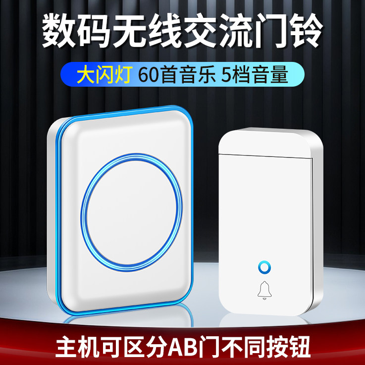 闪灯门铃无线家用超远距离遥控智能电子门铃老人呼叫器提示电门玲