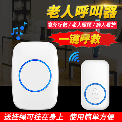 老人呼叫器无线家用床头一键紧急呼救按铃呼叫铃报警器呼唤铃1467