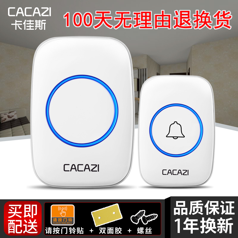 无线门铃家用直流用电池款简易室外防水电子智能遥控一拖一二简单