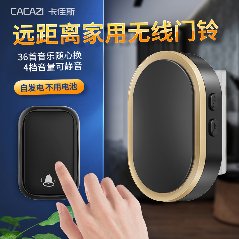 自发电门铃无线家用门铃远距离一拖一拖二不用电池老人呼叫器