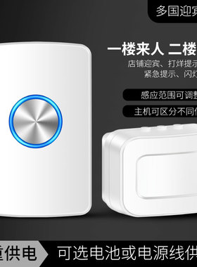 欢迎光临感应器进门铃分体式商店铺迎宾语音来人提醒门口叮咚铃铛