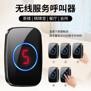 多防区无线呼叫器餐饮办公室传唤铃棋牌茶楼远距离门铃老人呼叫铃