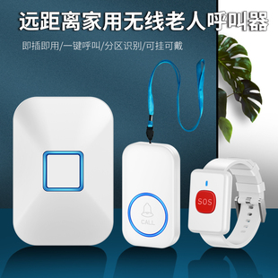 手环呼叫器家用老人随身呼叫防水手表一键报警应急按钮移动按铃